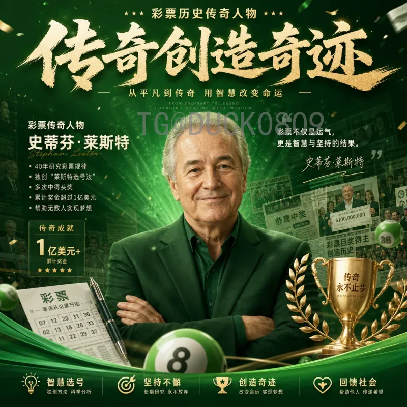 世界杯最佳进球：那些永恒瞬间背后的传奇与魅力